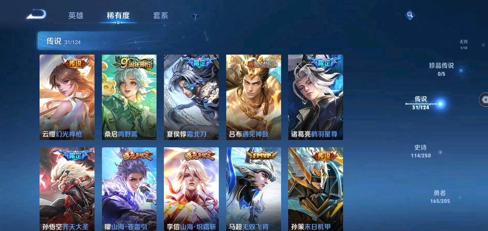 WZQM385732王者荣耀账号详情图7
