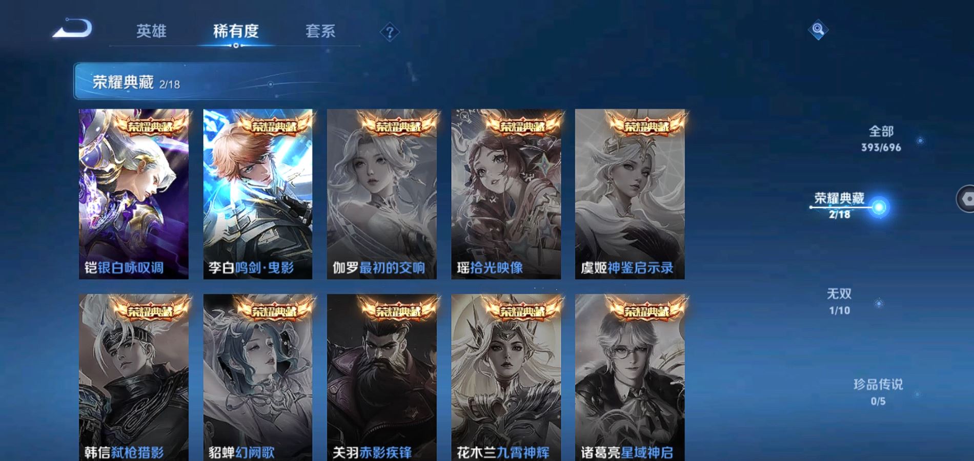 WZQM385732王者荣耀账号详情图4