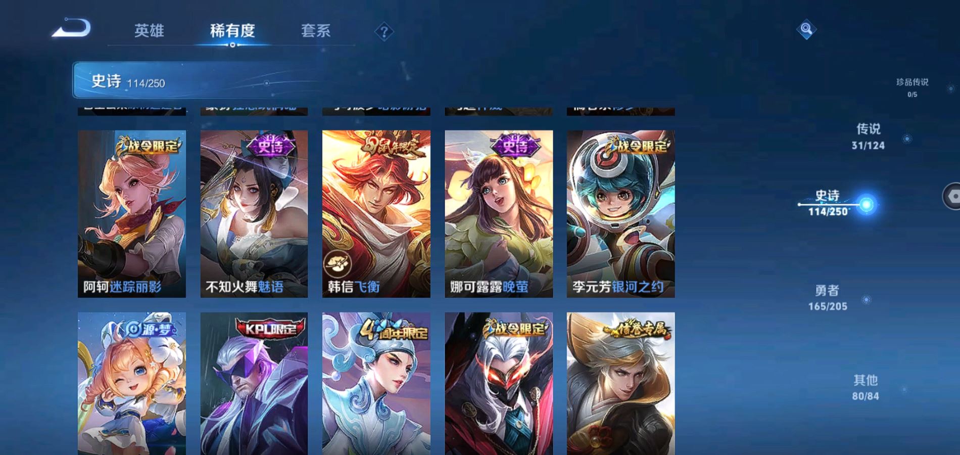 WZQM385732王者荣耀账号详情图15