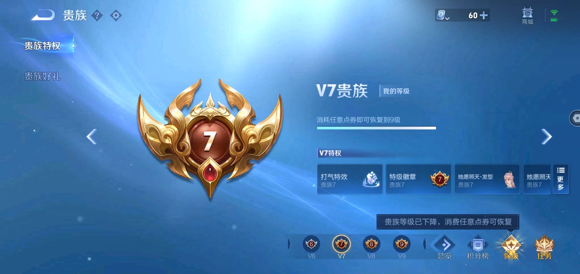 WZQM385732王者荣耀账号详情图20
