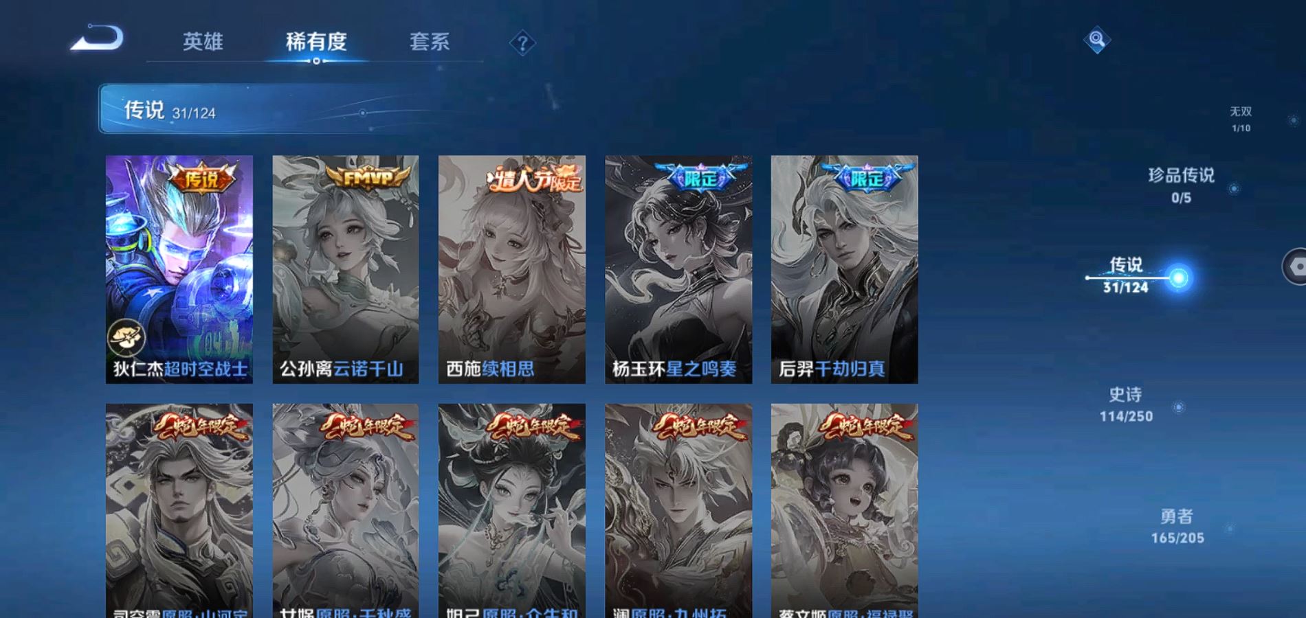WZQM385732王者荣耀账号详情图9