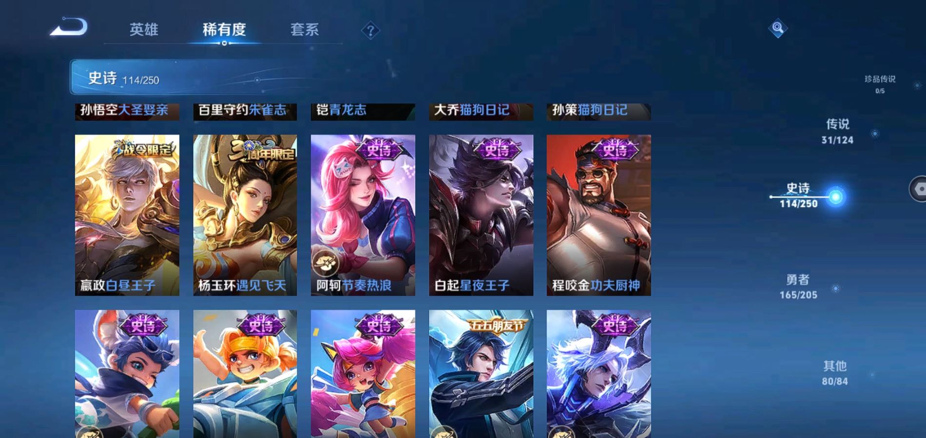 WZQM385732王者荣耀账号详情图17