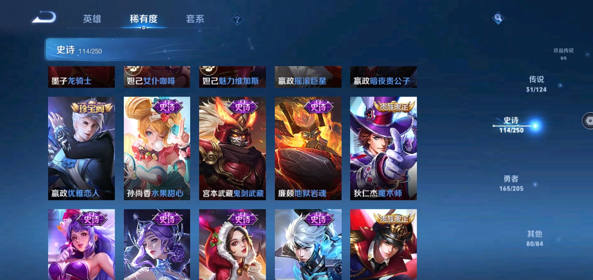 WZQM385732王者荣耀账号详情图22