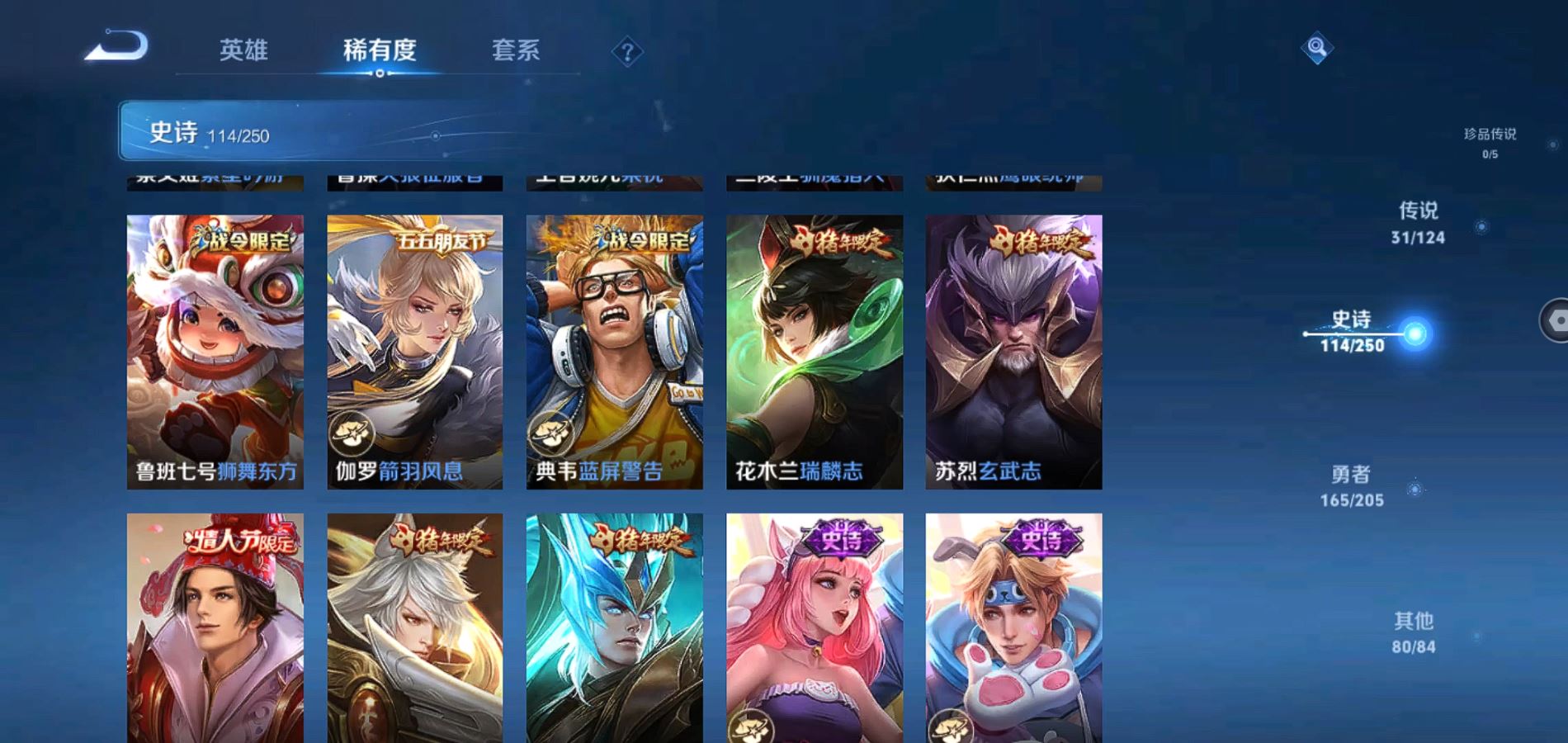 WZQM385732王者荣耀账号详情图16