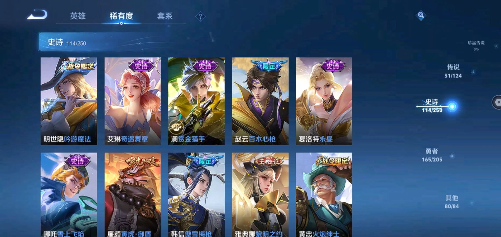 WZQM385732王者荣耀账号详情图12