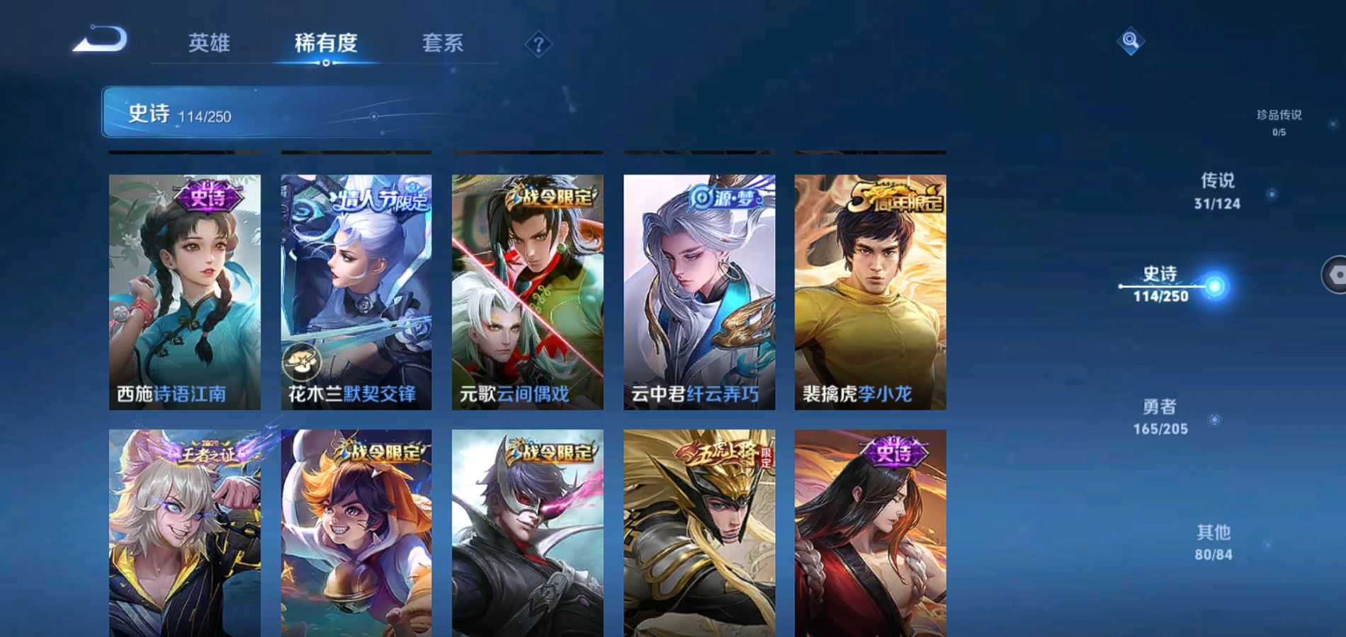 WZQM385732王者荣耀账号详情图13