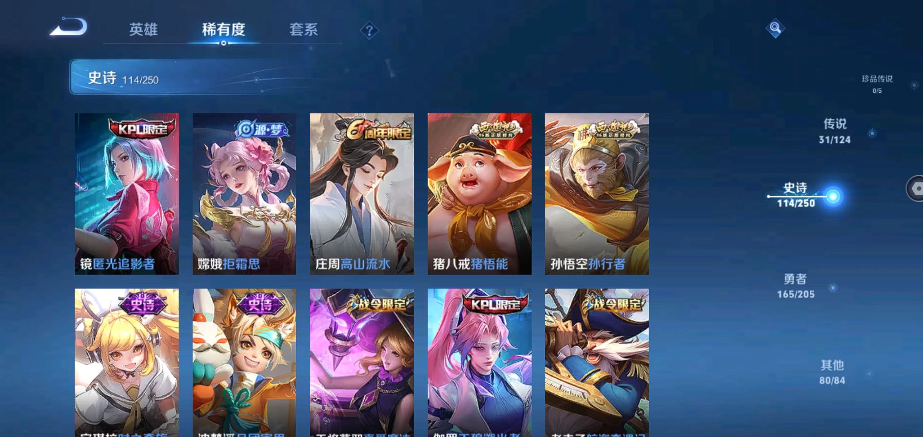 WZQM385732王者荣耀账号详情图14
