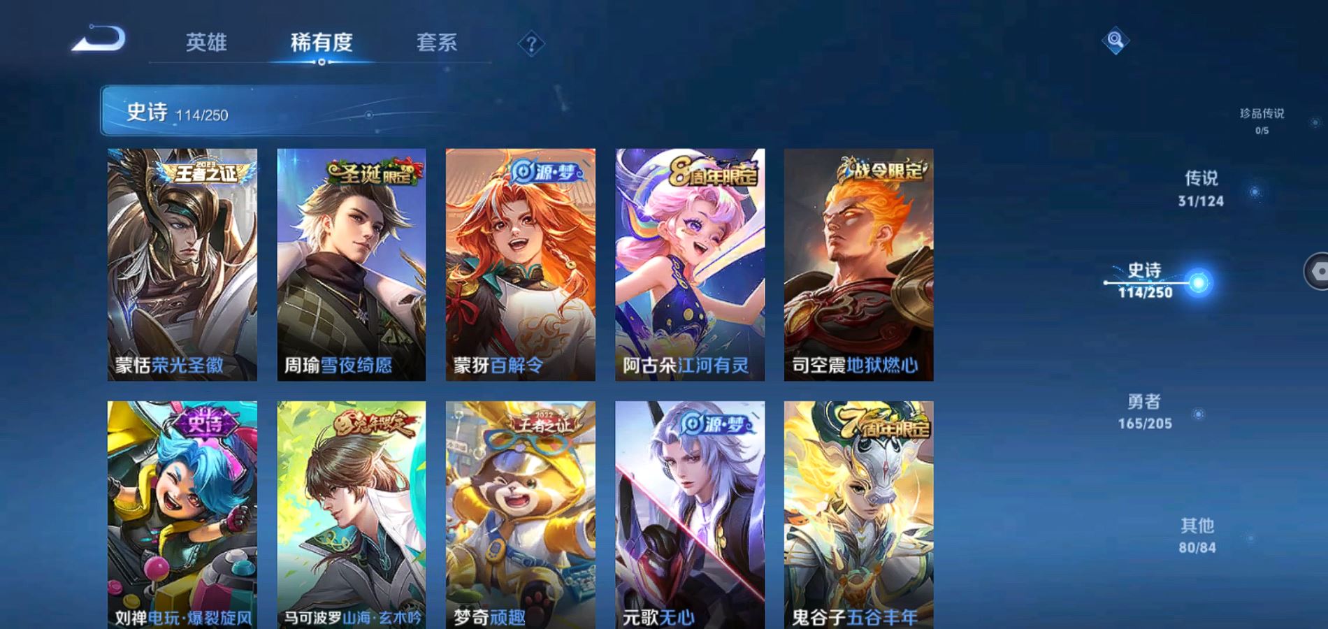 WZQM385732王者荣耀账号详情图11