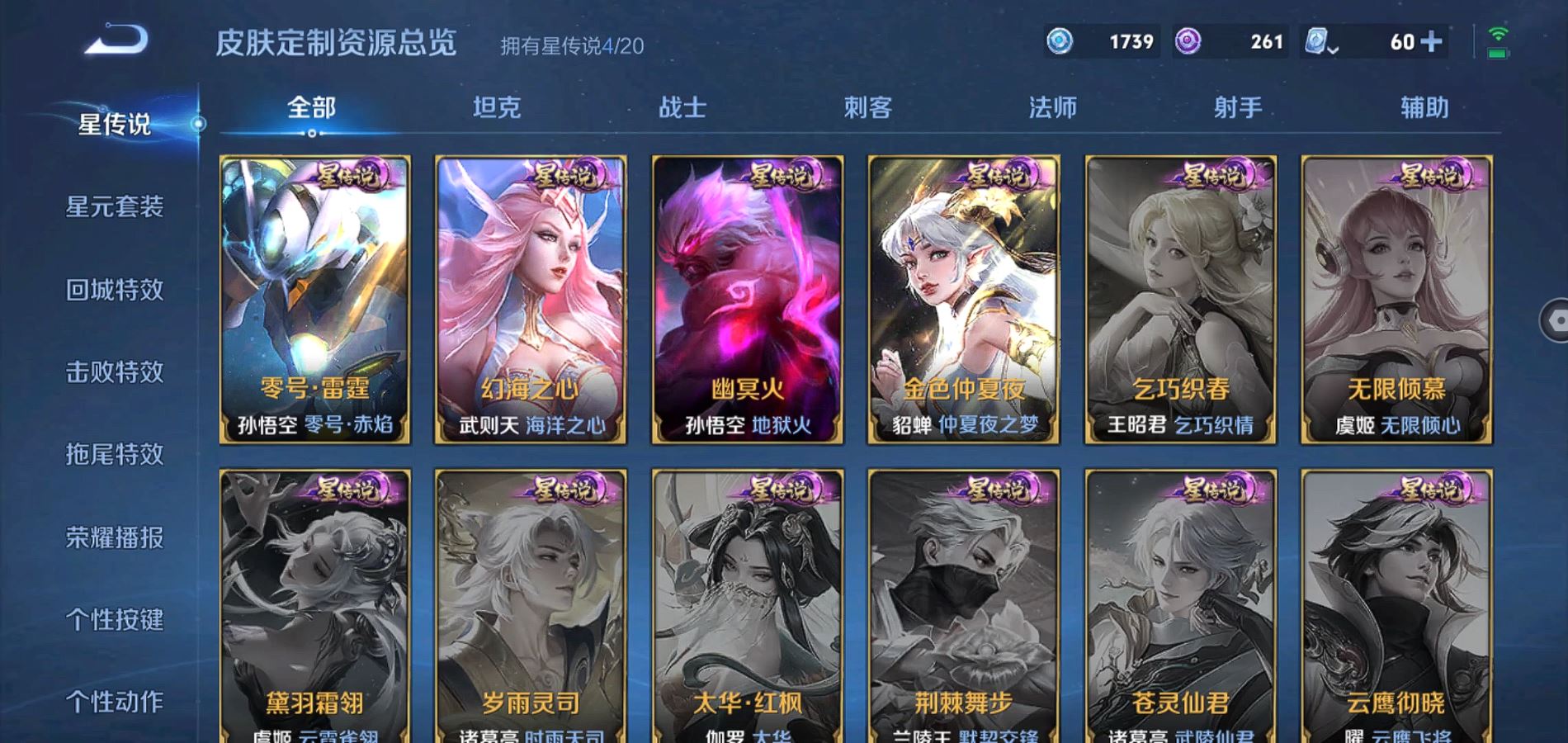 WZQM385732王者荣耀账号详情图24