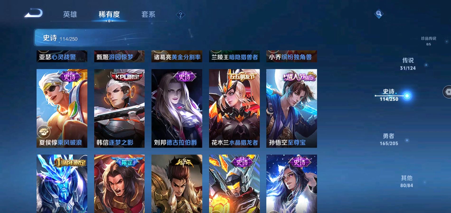 WZQM385732王者荣耀账号详情图18