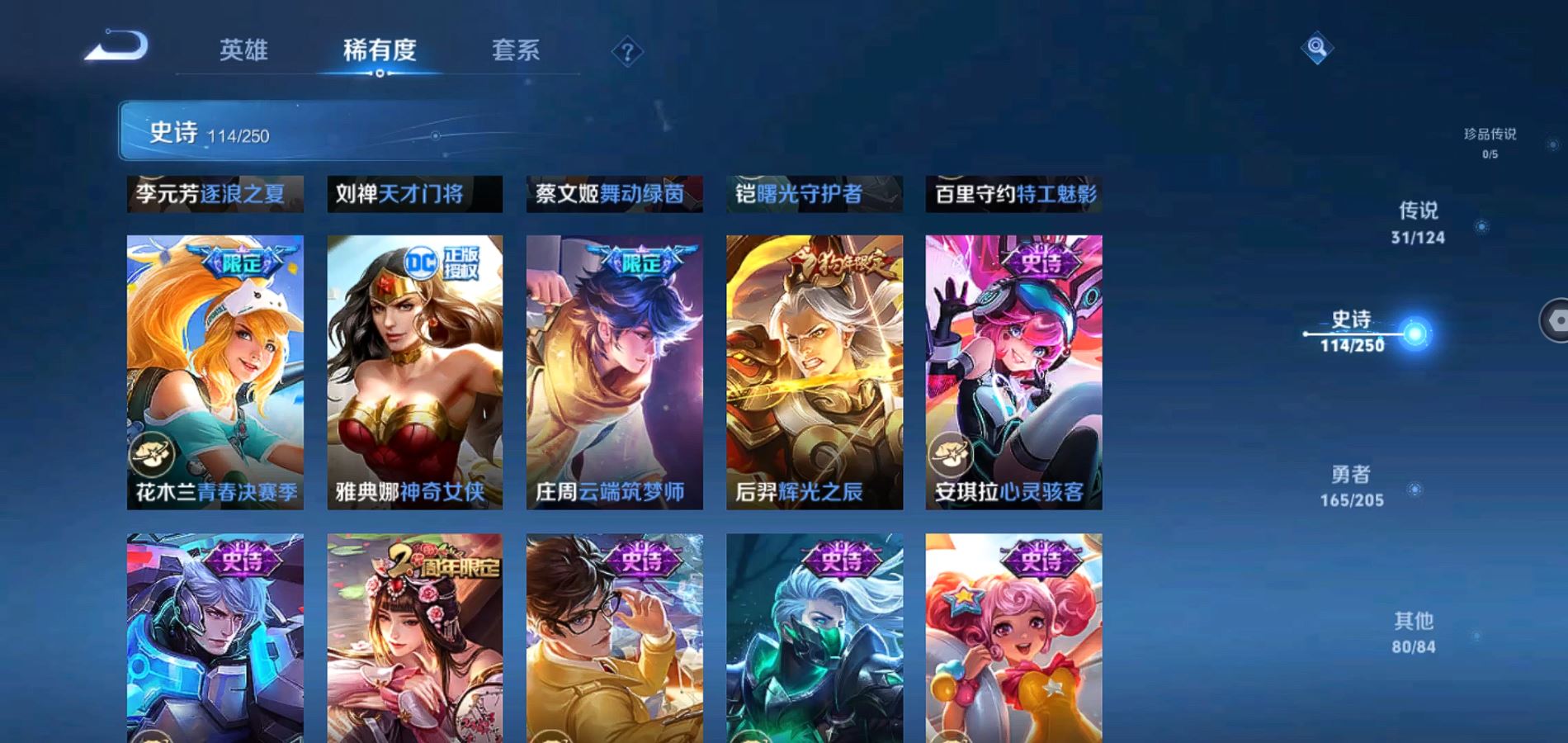 WZQM385732王者荣耀账号详情图19