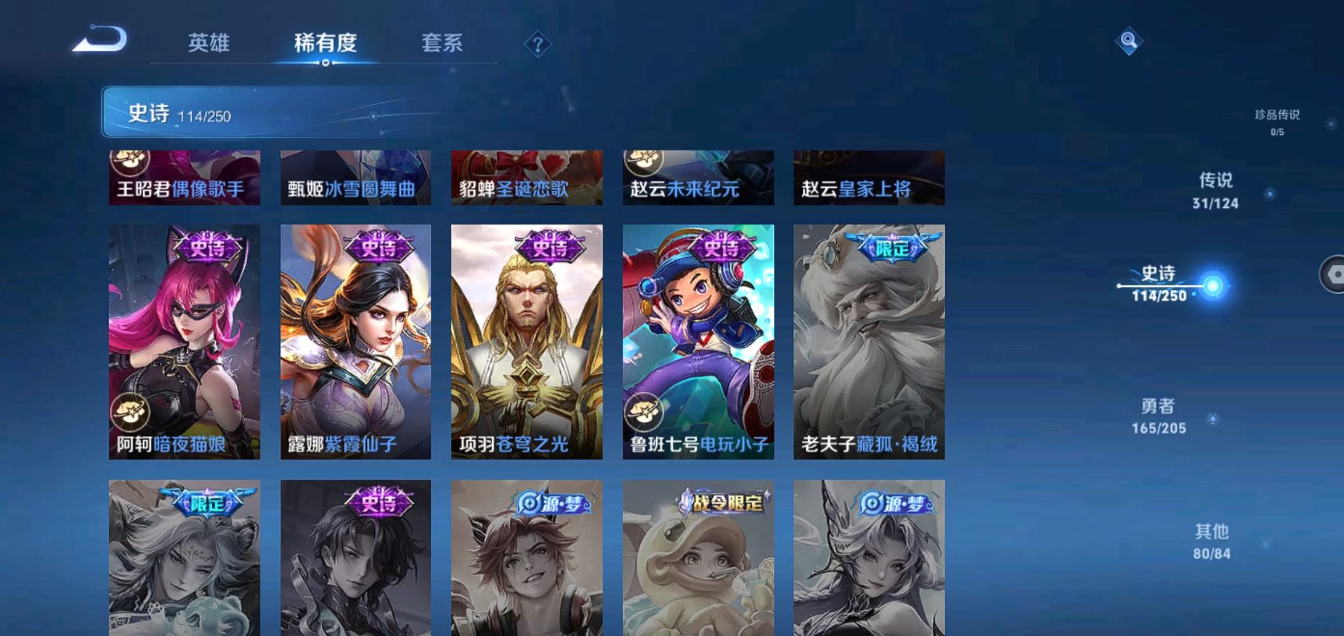 WZQM385732王者荣耀账号详情图23