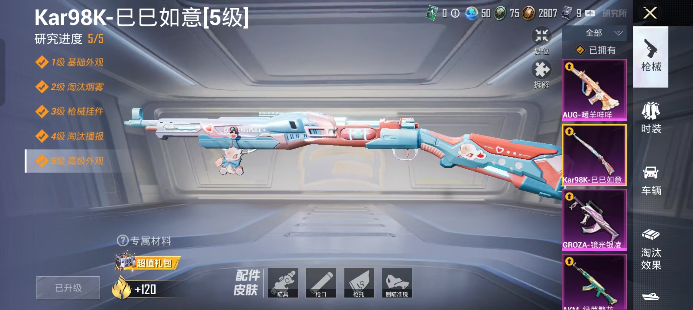 HPLX3118929和平精英账号详情图6
