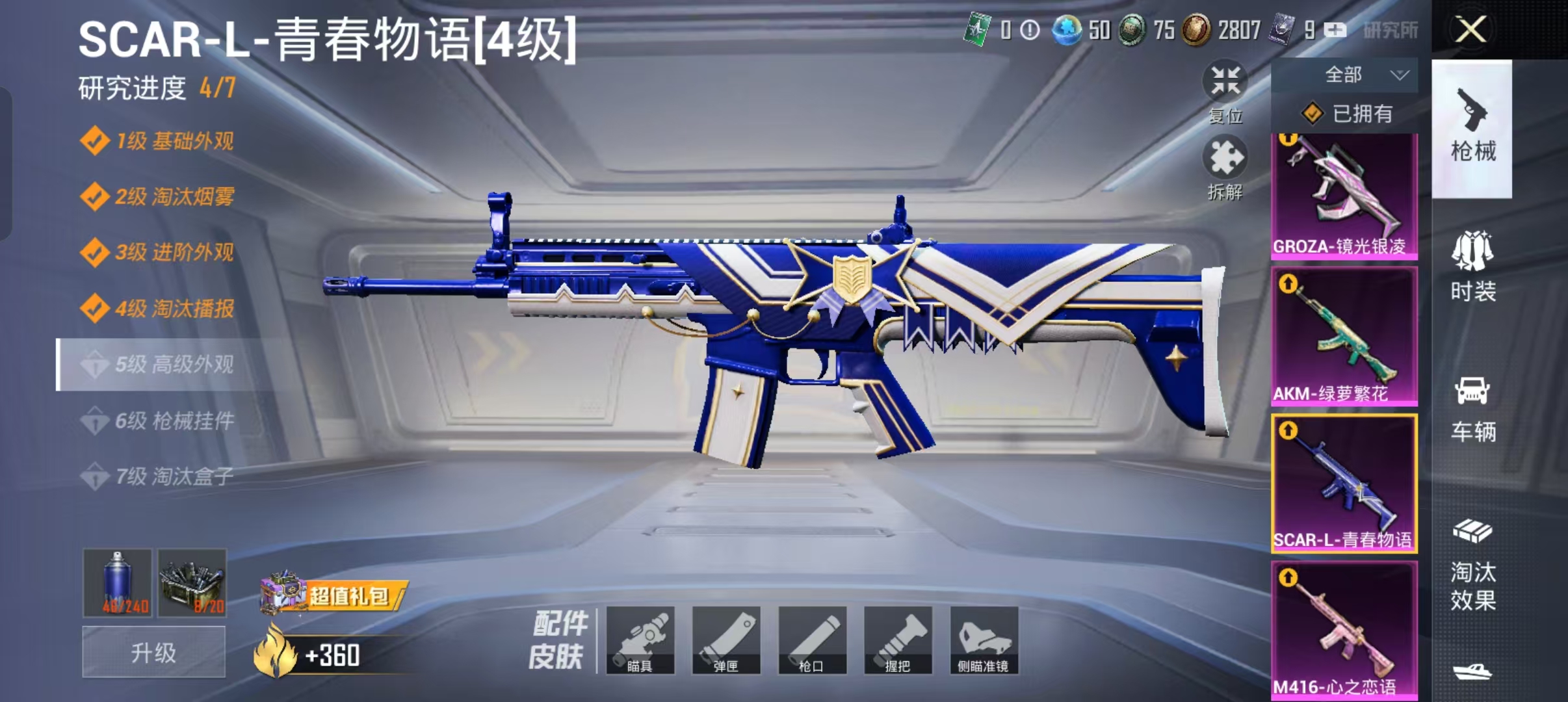HPLX3118929和平精英账号详情图7