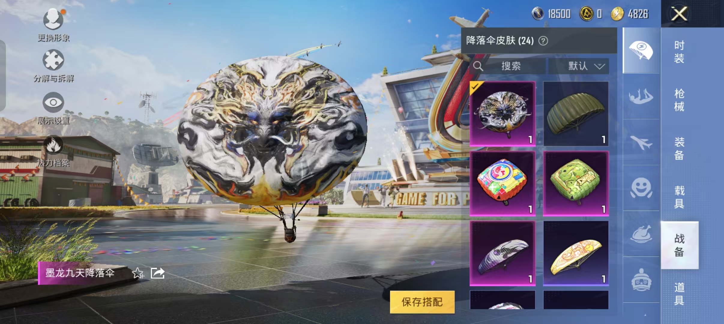 HPLX3118929和平精英账号详情图4