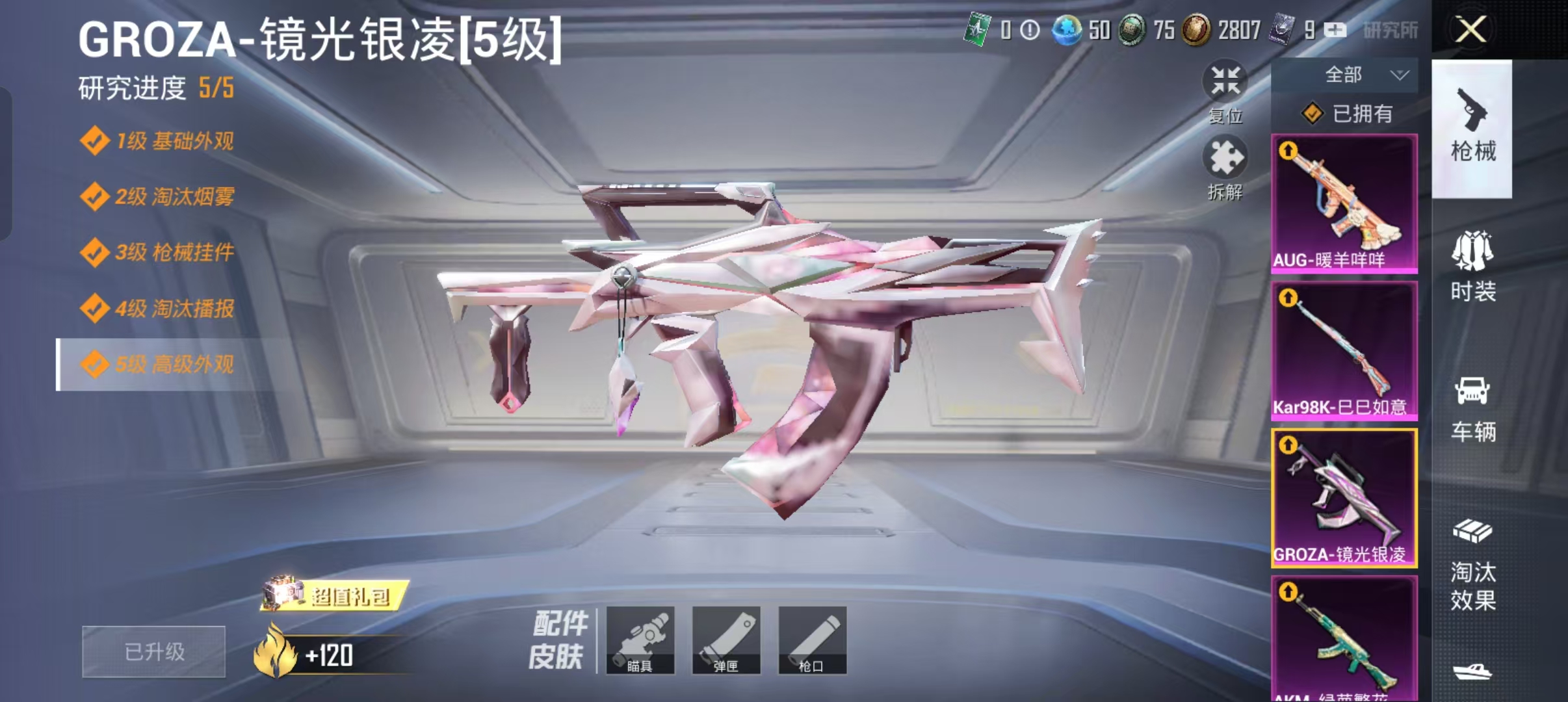HPLX3118929和平精英账号详情图10