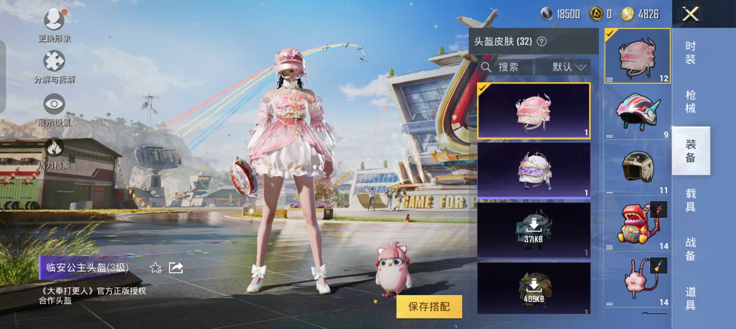 HPLX3118929和平精英账号详情图12