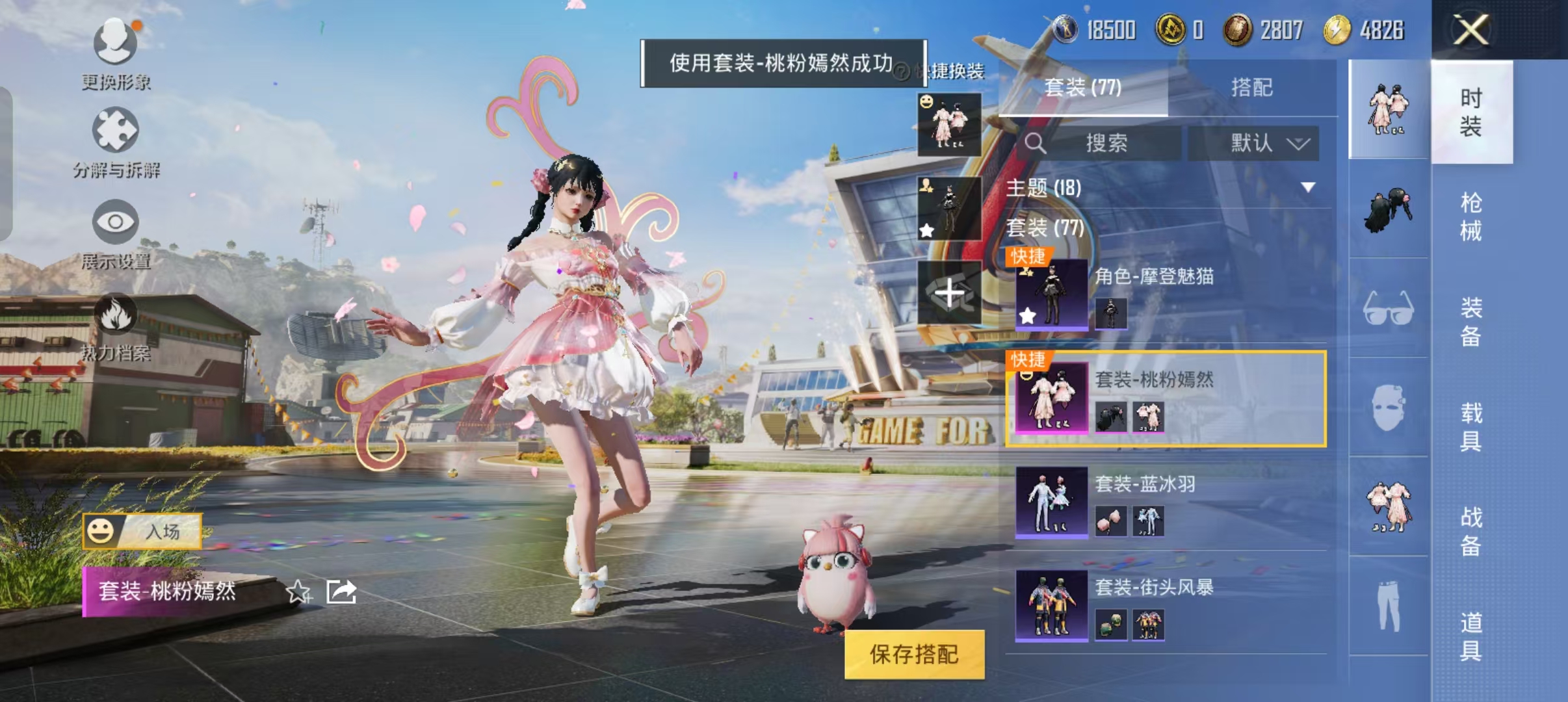 HPLX3118929和平精英账号详情图9