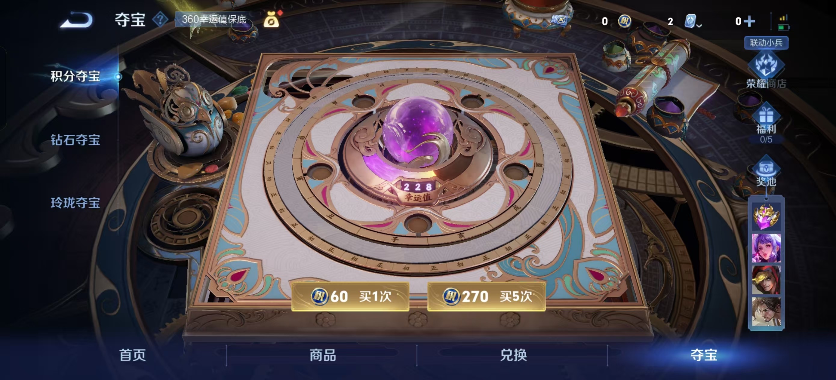 WZKG386642王者荣耀账号详情图6
