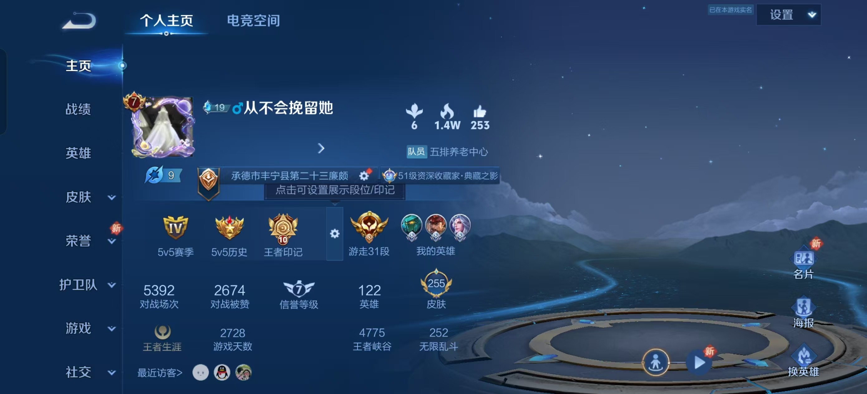 WZKG3122129王者荣耀账号详情图3 WZKG3122129王者荣耀账号详情图3