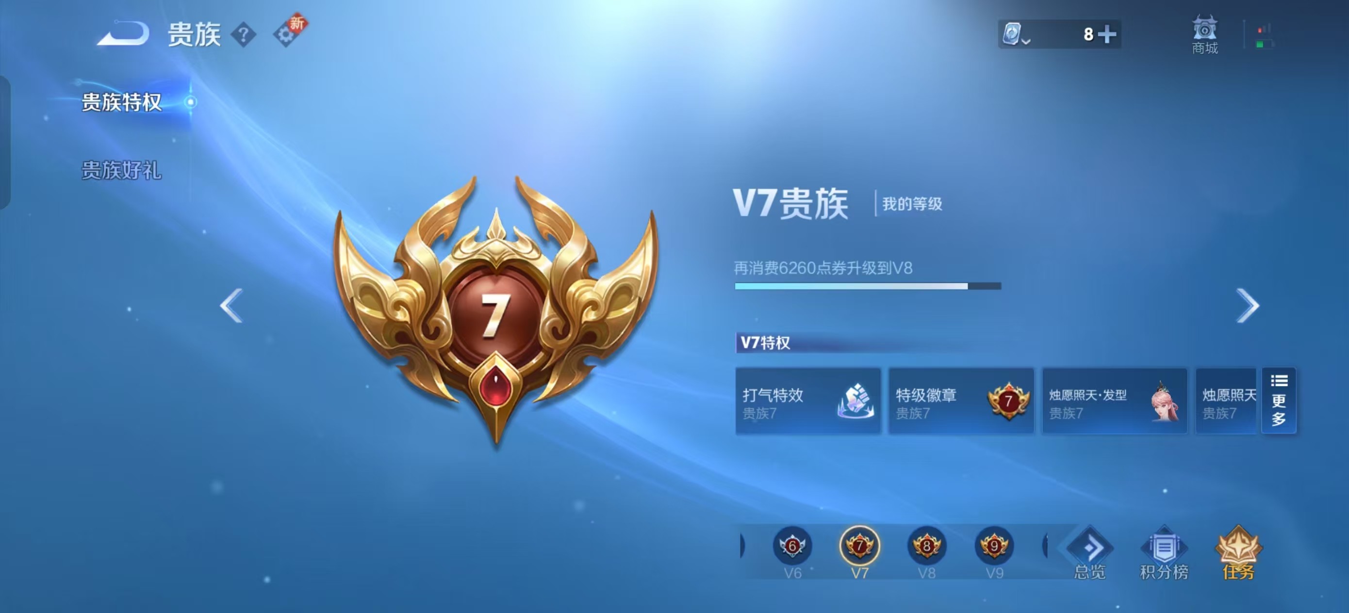 WZKG3122129王者荣耀账号详情图5 WZKG3122129王者荣耀账号详情图5