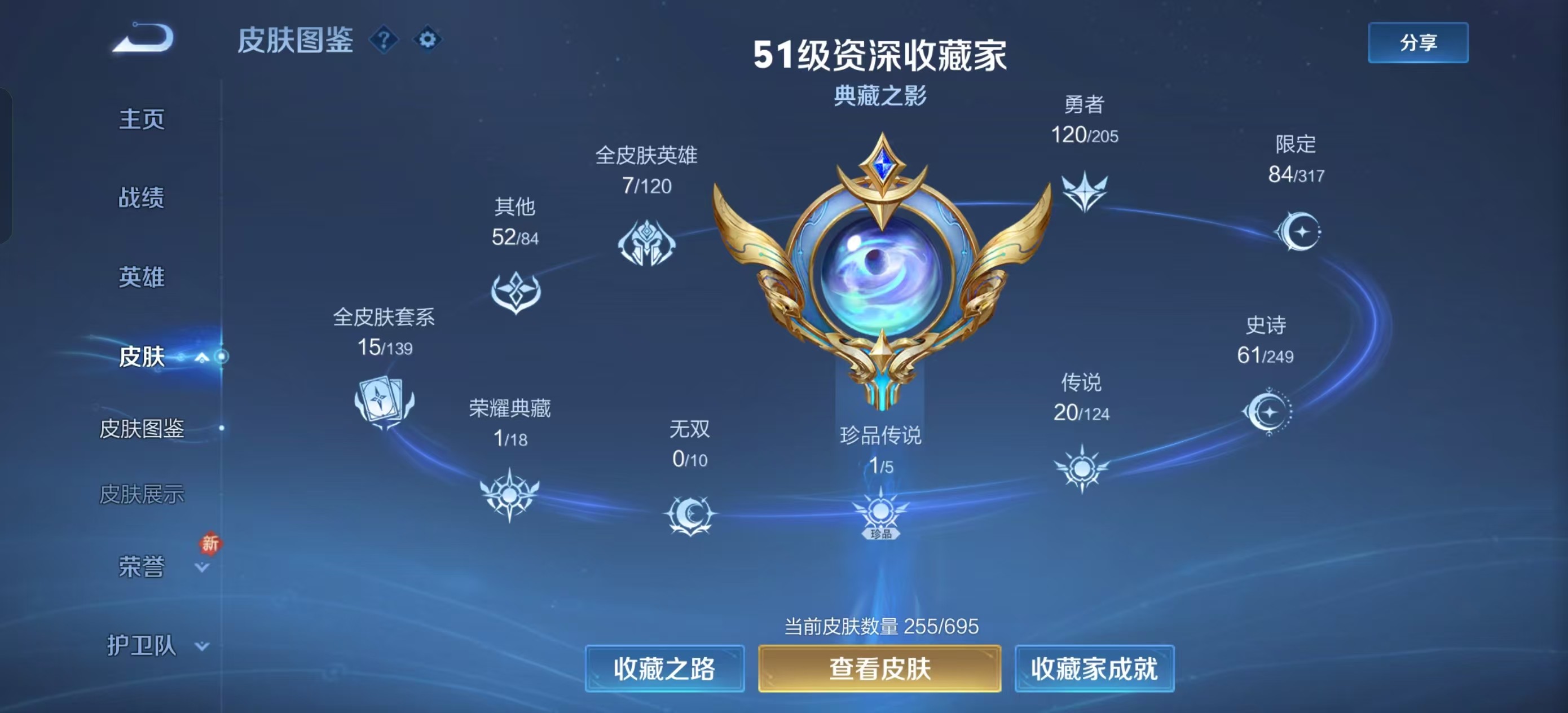 WZKG3122129王者荣耀账号详情图6 WZKG3122129王者荣耀账号详情图6