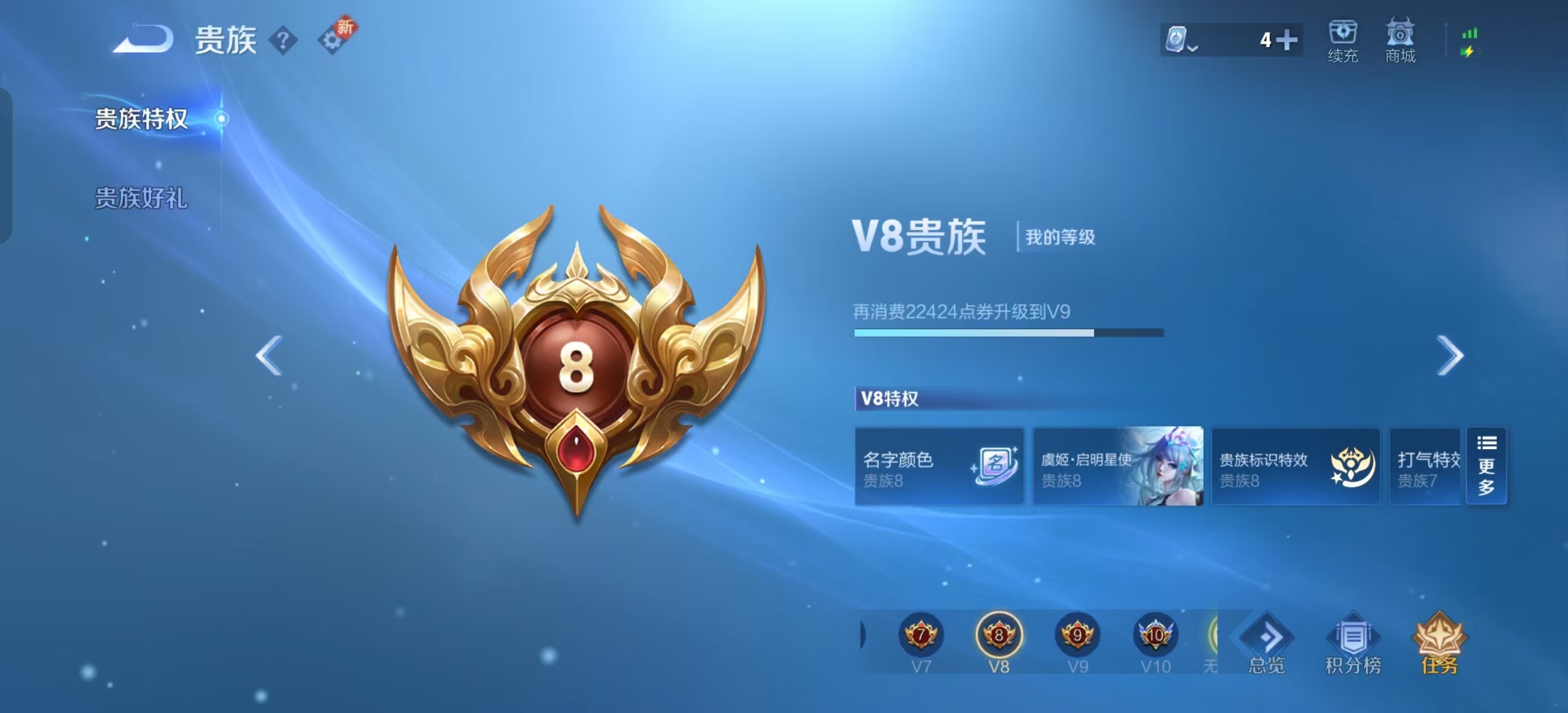 WZKG3118244王者荣耀账号详情图4 WZKG3118244王者荣耀账号详情图4