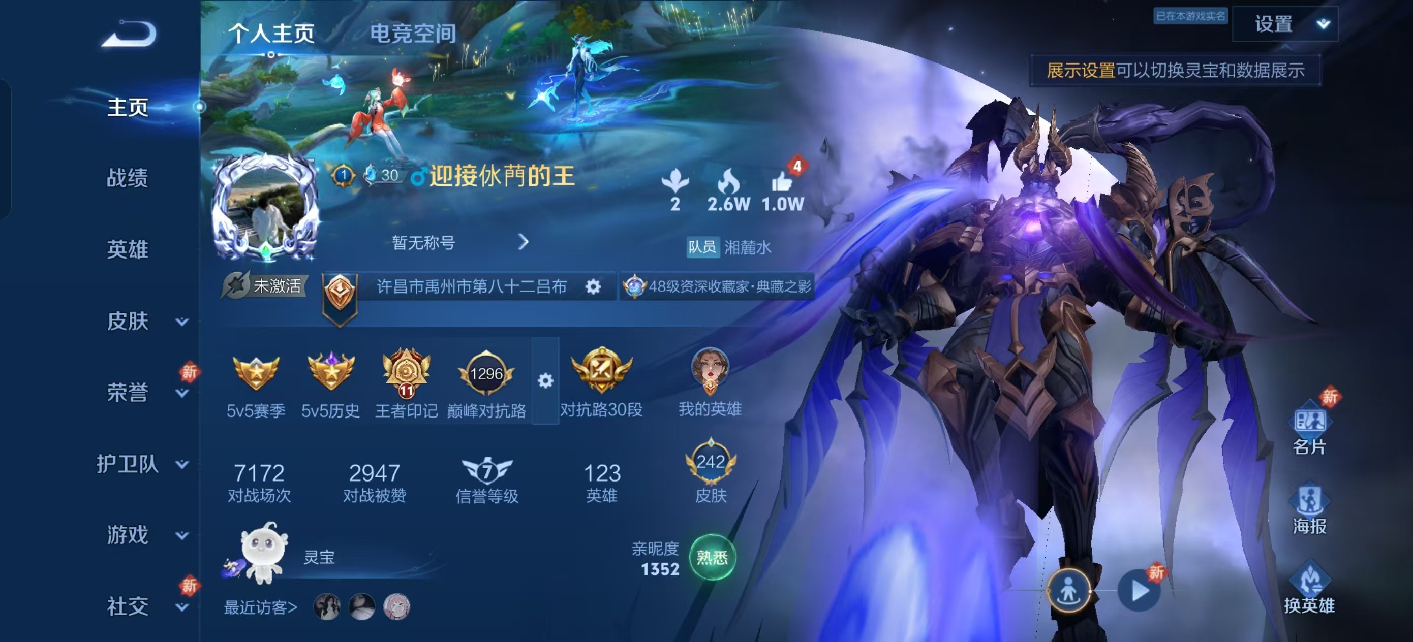 WZKG3118244王者荣耀账号详情图3 WZKG3118244王者荣耀账号详情图3