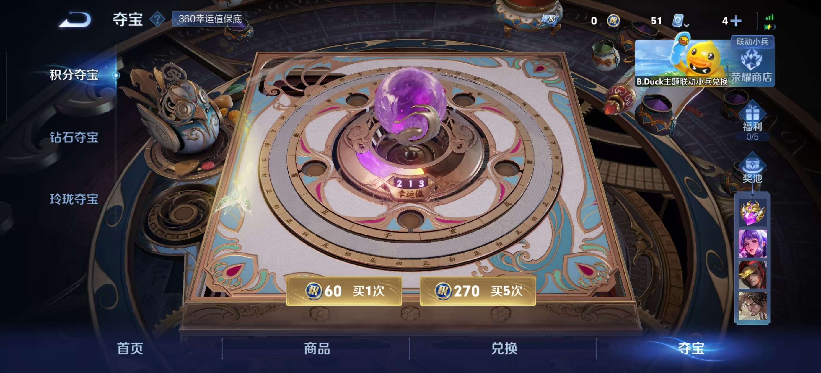 WZKG3118244王者荣耀账号详情图7 WZKG3118244王者荣耀账号详情图7