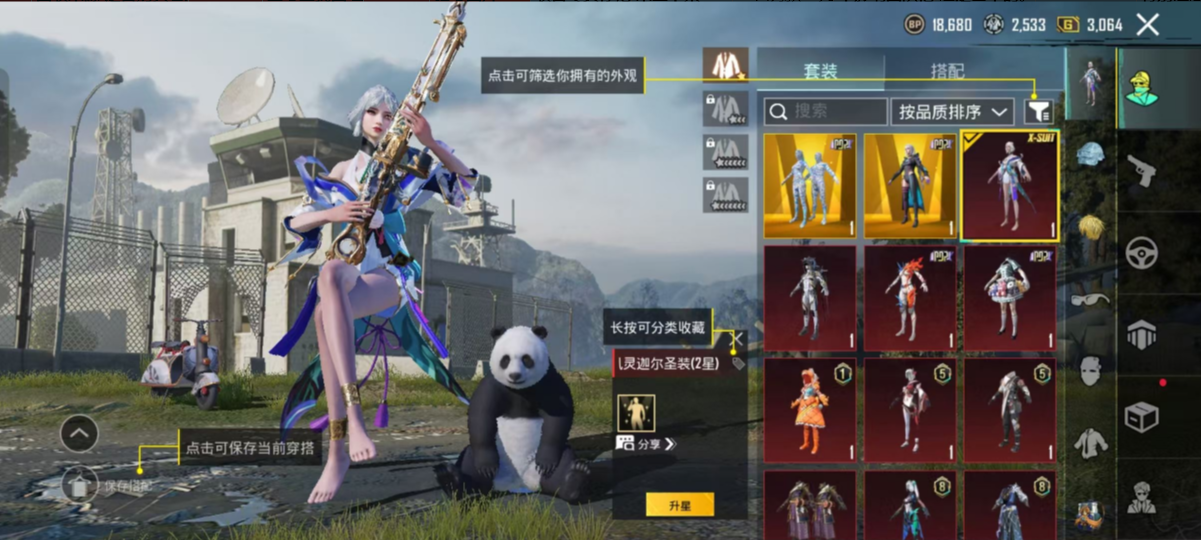 蓝色木乃伊+金装+圣装