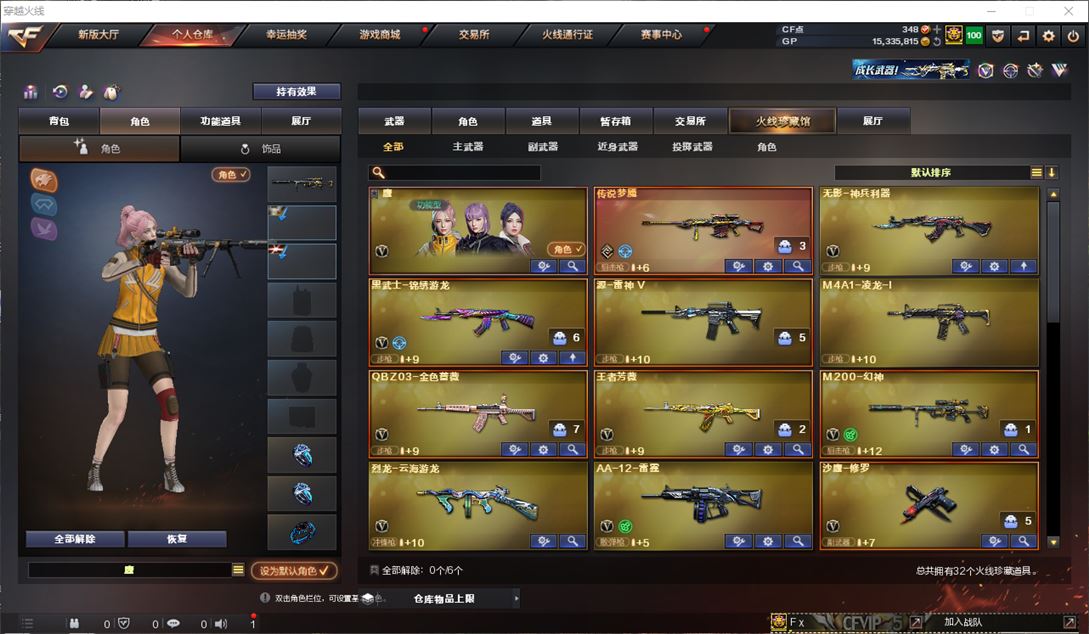 CFQM310497穿越火线账号详情图2