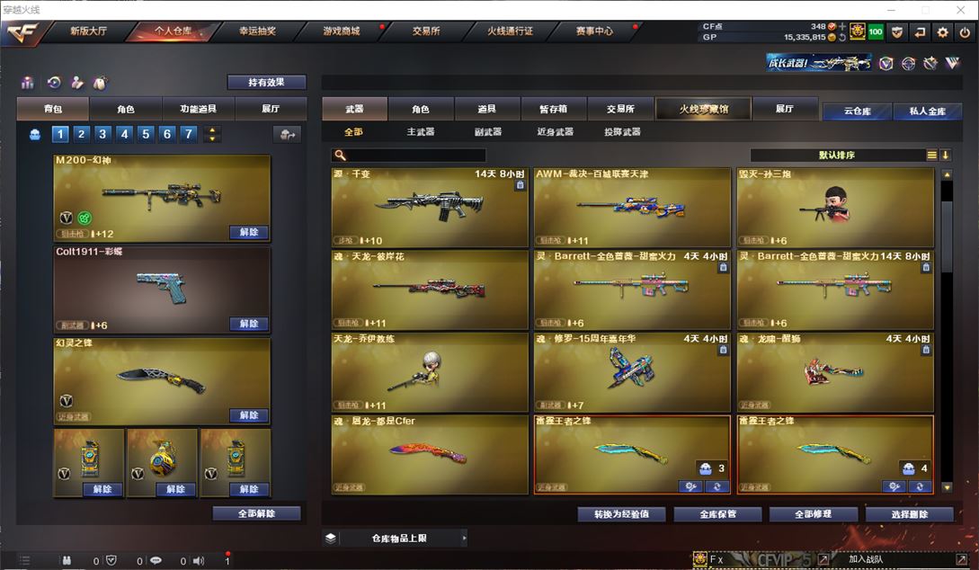 CFQM310497穿越火线账号详情图7