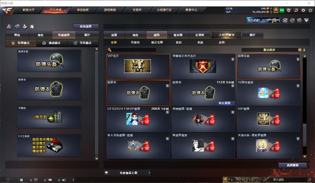 CFQM310497穿越火线账号详情图16