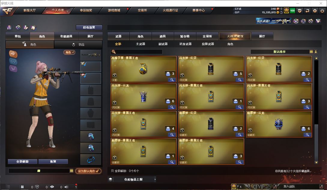 CFQM310497穿越火线账号详情图5