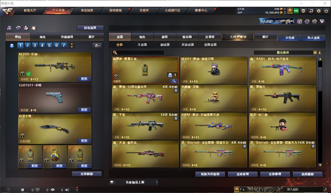 CFQM310497穿越火线账号详情图6