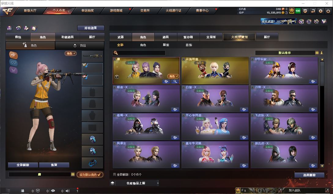 CFQM310497穿越火线账号详情图10