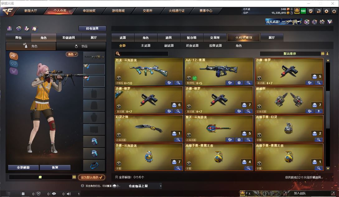 CFQM310497穿越火线账号详情图3