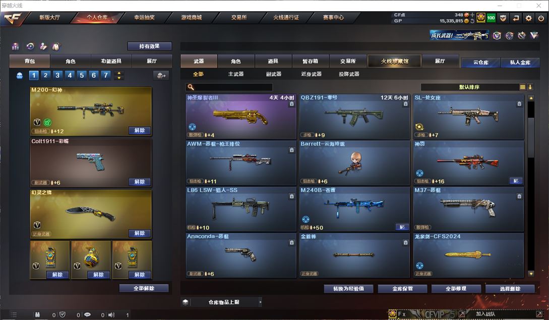 CFQM310497穿越火线账号详情图9