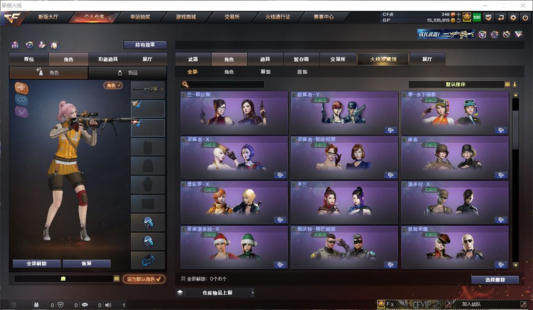 CFQM310497穿越火线账号详情图11