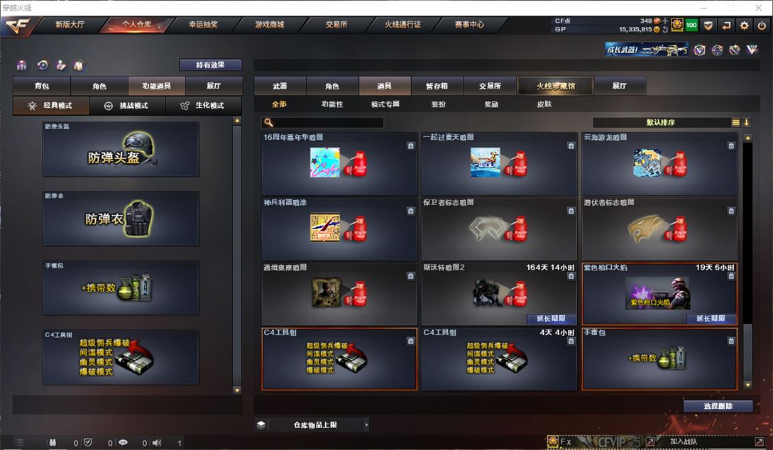 CFQM310497穿越火线账号详情图13