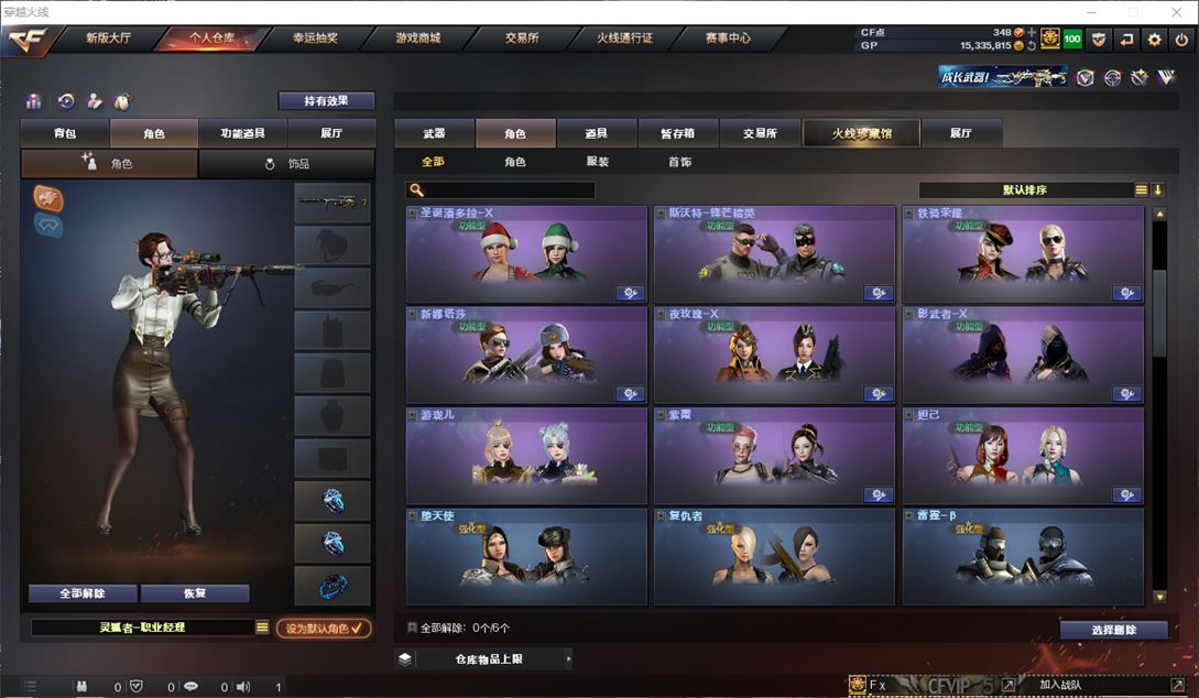 CFQM310497穿越火线账号详情图14