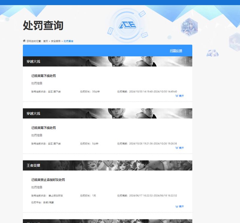 CFQM310497穿越火线账号详情图21