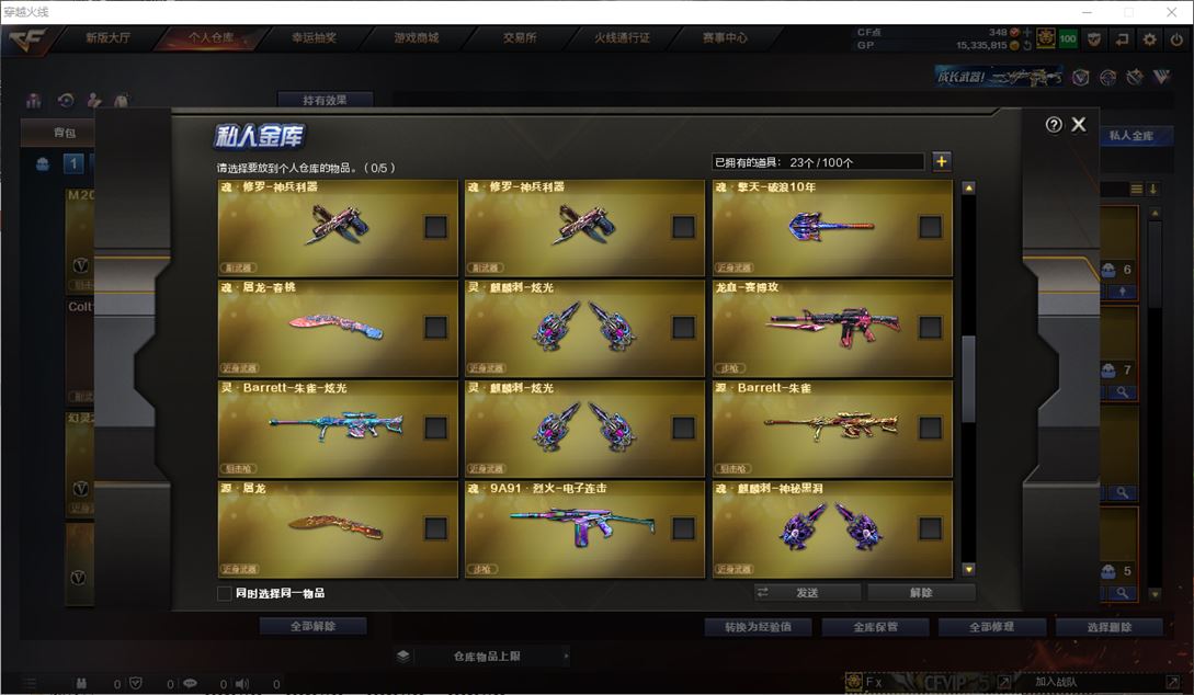 CFQM310497穿越火线账号详情图25