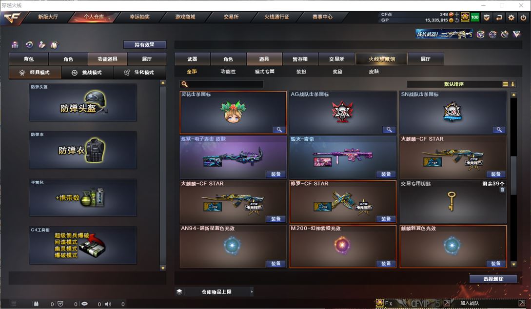 CFQM310497穿越火线账号详情图24