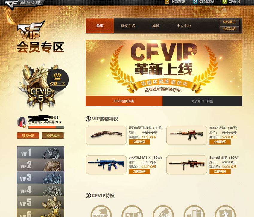 CFQM310497穿越火线账号详情图19