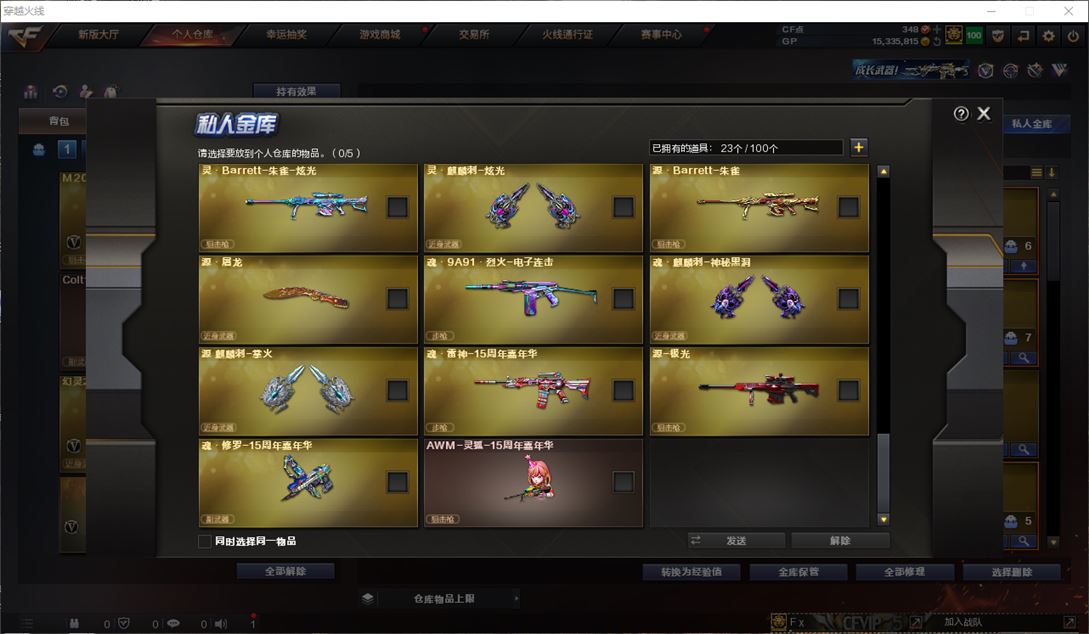CFQM310497穿越火线账号详情图17