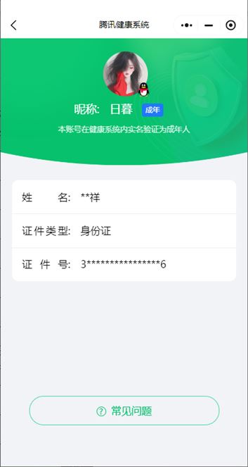 CFQM310497穿越火线账号详情图26