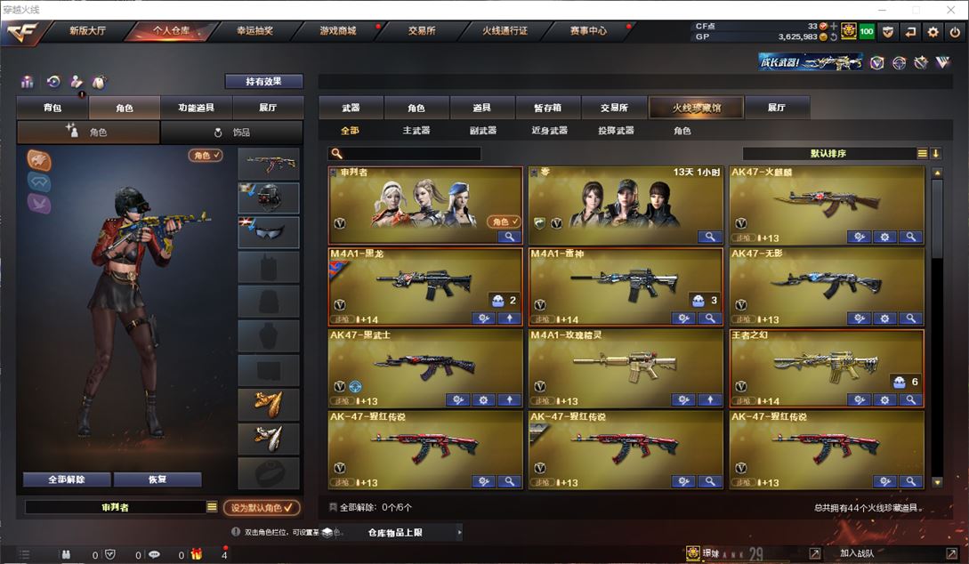 CFQM310498穿越火线账号详情图2