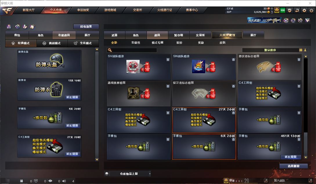 CFQM310498穿越火线账号详情图16