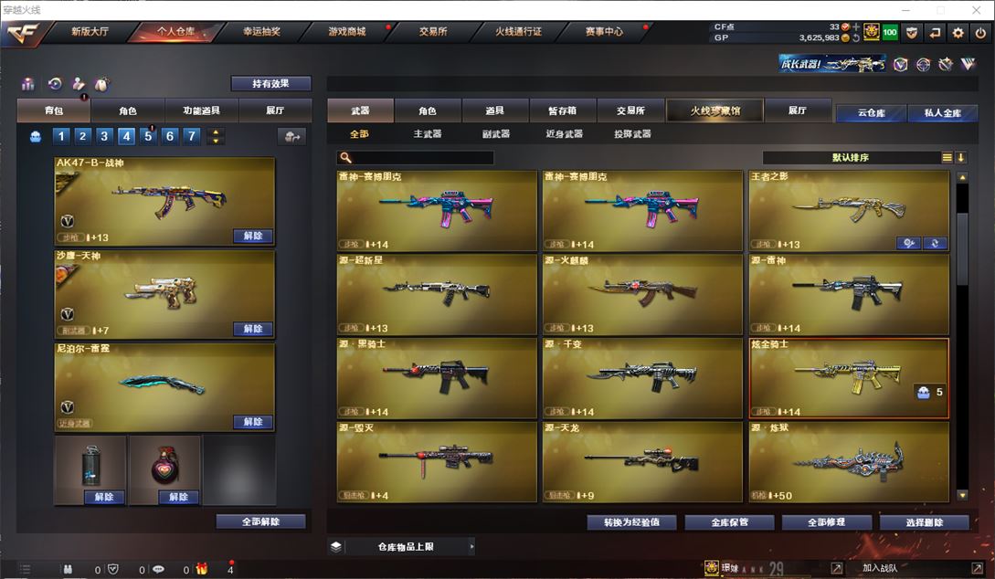 CFQM310498穿越火线账号详情图8
